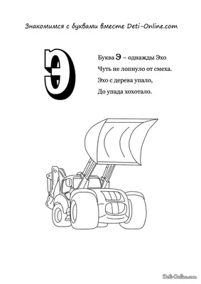 Прописи буквы по точкам