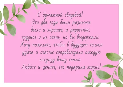 картинки на день свадьбы | Свадьба стихи, Свадебные поздравления, Свадебные  пожелания