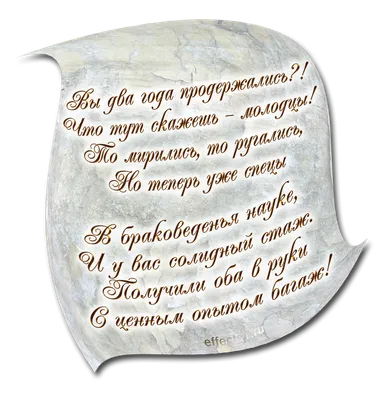 37 лет! Открытка на годовщину свадьбы 37 лет! Красивая картинка! Муслиновая  свадьба! Чудесное поздравление переслать… | Годовщина свадьбы, Свадьба, Бумажная  свадьба