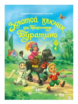 Золотой Ключик, или Приключения Буратино\", спектакль для детей от 6 лет в  театре \"На Неве\", СПб | KidsReview.ru