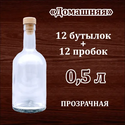 ПЭТ набор бутылок САМОГОН 1л (9шт. в наборе) купить в Москве, цены  интернет-магазина gonimsnami