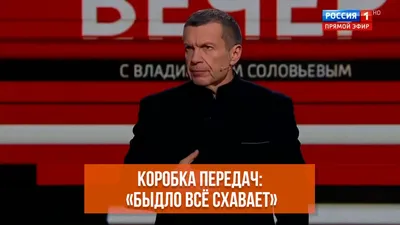 Быдло - это исключительно синонимы слов \"гопники,гопота\" или касается всех  невоспитанных людей? Есть ли у этого слова другие значения ( напр скот)? |  HiNative