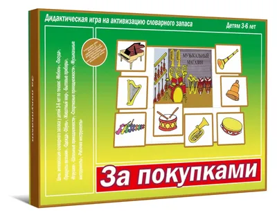 32 Бесплатные Карточки Электрические приборы на Русском | PDF