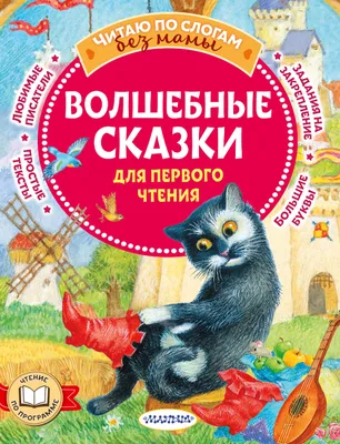 Книга \"Любимые русские сказки\" - | Купить в США – Книжка US