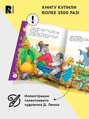 РУССКИЕ СКАЗКИ НА АНГЛИЙСКОМ ЯЗЫКЕ RUSSIAN FAIRY TALES IN ENGLISH | eBay