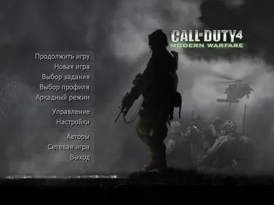 ▷Call of Duty: Modern Warfare 3(Прохождение. Часть 1). | DarekT | Дзен