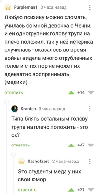 про чеченцев / смешные картинки и другие приколы: комиксы, гиф анимация,  видео, лучший интеллектуальный юмор.