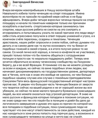 Чеченский язык: истории из жизни, советы, новости, юмор и картинки —  Горячее, страница 2 | Пикабу