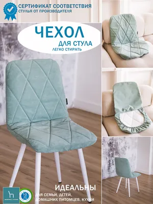Чехлы на стулья (2 шт) KARNA \"BULSAN\" кремовый | купить онлайн в  интернет-магазине MELEGIM-ТЕКСТИЛЬ, цена 1556 руб.