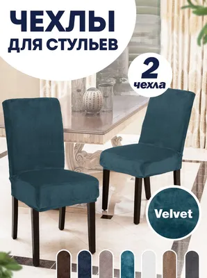 Чехлы на стулья в стиле скелета, чехлы на стулья, эластичные чехлы на  стулья для столовой, чехлы с рисунком черепа на стулья, домашние стулья |  AliExpress