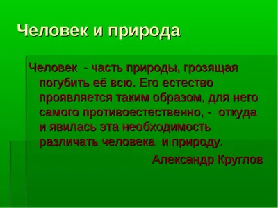 Честный комикс об отношениях Человека и Природы, за которые людям должно  быть стыдно / AdMe