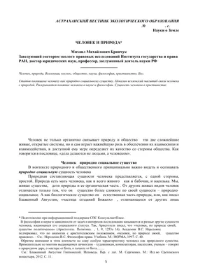 Картинки гармония человека и природы (69 фото) » Картинки и статусы про  окружающий мир вокруг