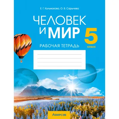 Рисунок связь человека и природы - 65 фото