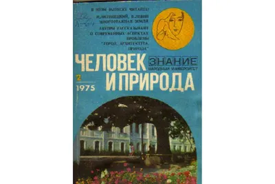 Приходит человек, и природа начинает погибать – Городской журнал PLUS