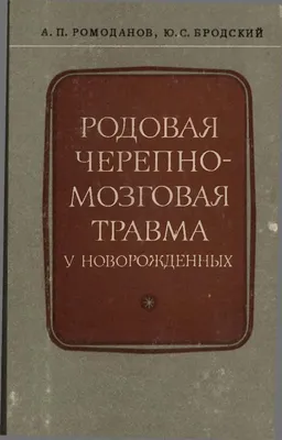 Черепно-мозговая травма и повреждения позвоночников: трое детей из села под  Таганрогом стали жертвами страшного ДТП