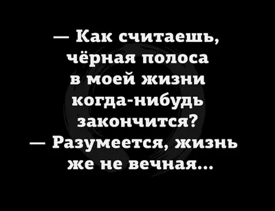 CGTN на русском - В жизни каждого человека бывают черные полосы. И если в  вашей жизни наступил период спада, не нужно постоянно смотреть вверх и  стараться выбраться как можно скорее. Лучше посмотрите