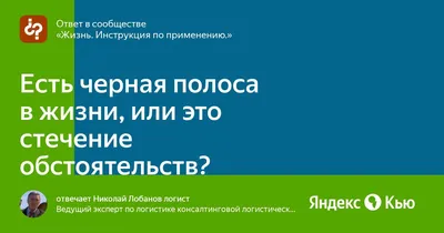 тренинг: Черная полоса бывает взлетной - Центр Успешных Людей