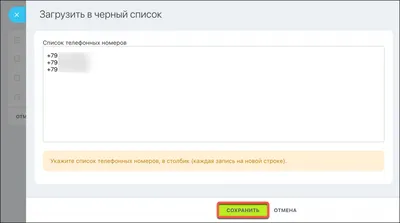 Как позвонить, если в черном списке МТС - как обойти блокировку