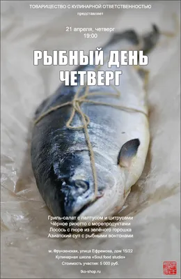 Четверг - рыбный день от Водяной за 14 ноября 2019 на Fishki.net