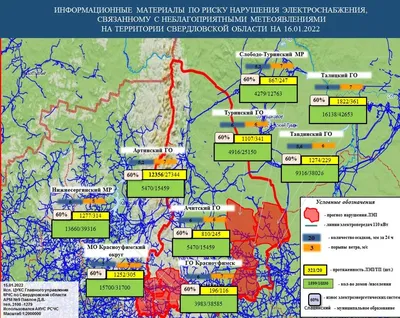 ЧС в Богучанах: о масштабах и оперативности аварийно-восстановительных  работ (фото) - Новости и объявления - Пресс-служба администрации  Богучанского района - Государственные организации и СМИ информируют -  Муниципальное образование Богучанский район ...