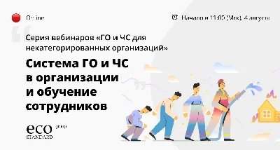 ГО и ЧС. Безопасность в чрезвычайных ситуациях - комплект плакатов из 3  листов