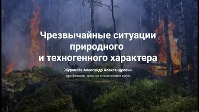 Основные категории угроз в системе гражданской защиты, характерные для  республики Башкортостан – тема научной статьи по социологическим наукам  читайте бесплатно текст научно-исследовательской работы в электронной  библиотеке КиберЛенинка