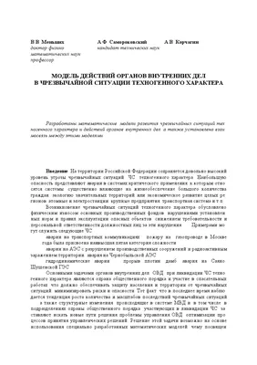 Презентация по ОБЖ на тему \"«Чрезвычайные ситуации техногенного характера и  их общая характеристика».