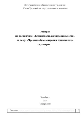 В Сочи состоялось командно-штабное учение по ликвидации последствий ЧС  техногенного характера | 27.04.2023 | Сочи - БезФормата