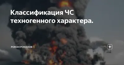 Учебная тренировка по ликвидации последствий ЧС техногенного характера |  События | ОБЩЕСТВО | АиФ Оренбург