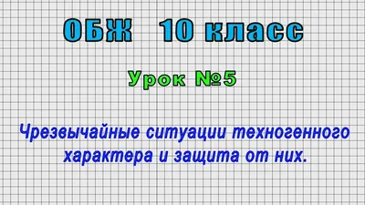 А вы знаете как правильно действовать в чрезвычайных ситуациях? - Полоцкий  государственный университет имени Евфросинии Полоцкой