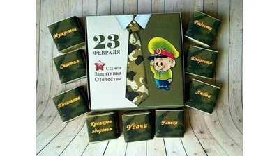 Что подарить коллеге на 23 Февраля