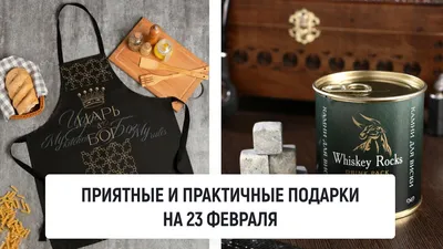 Подарки для папы и мальчишек своими руками! DIY Простые подарки на 23  февраля - YouTube