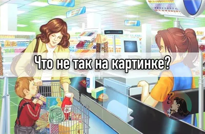 Що не так намальовано? | Art rubric, Kindergarten art, Critical thinking