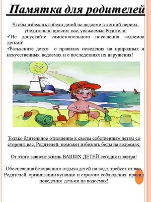 Безопасное детство » ОГKУСО СРЦН - Нижнеудинск