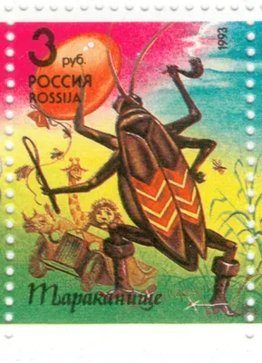 Иллюстрация 1 из 13 для Тараканище - Корней Чуковский | Лабиринт - книги.  Источник: Лабиринт
