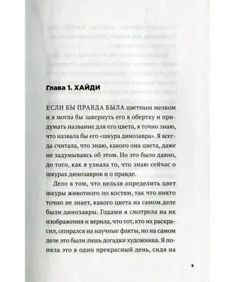 Svetlana Taranova: цитата из книги Как творить свою реальность. Так  повелеваю я. Да будет... — Букмейт