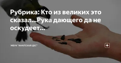 Карточка издания: Да не оскудеет рука дающего