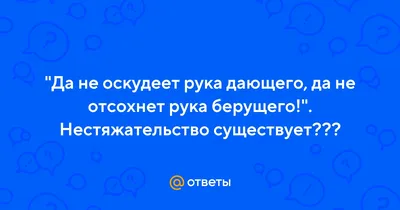 Да не оскудеет рука дающего — Первичная профсоюзная организация МРНЦ им.  А.Ф. Цыба