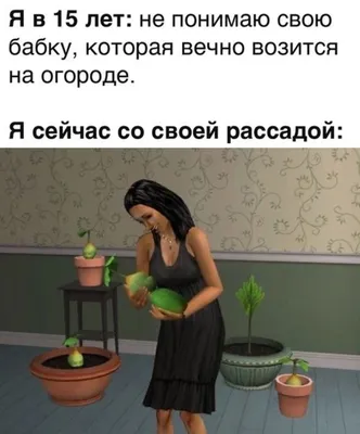 Родители: На выходных помоги деду на даче, он уже пожилой, слабенький Тем  временем дед на даче: / якорь :: дед :: дача :: картинка с текстом /  смешные картинки и другие приколы: