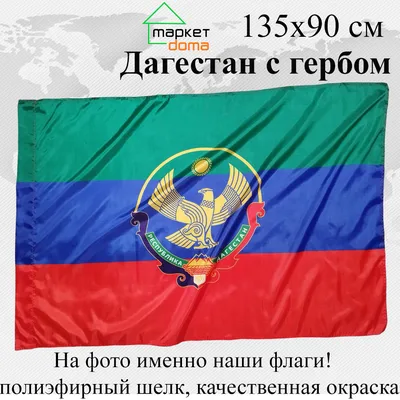 Flag of Dagestan. - YouTube