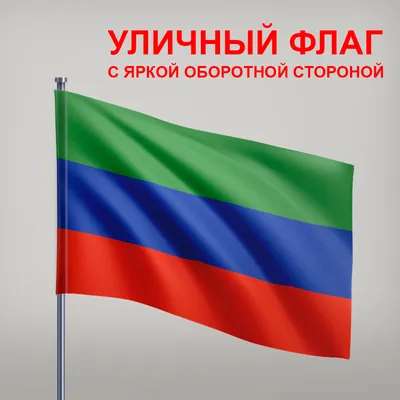 File:Flag-map of Dagestan.svg - Wikipedia