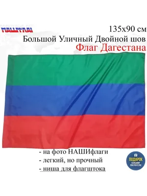 DAGESTAN FLAG 4K : r/vexillology