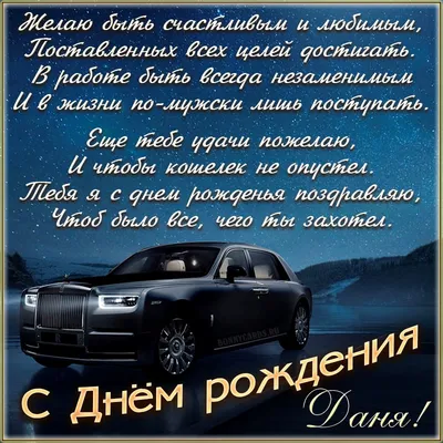 Кружка \"Дедушка Даниил, с днем рождения!\", 330 мл - купить по доступным  ценам в интернет-магазине OZON (1104056602)