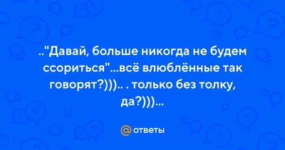 Давай больше не ссориться», «Обними меня крепче» и еще 4 книги, которые  помогут парам наладить отношения