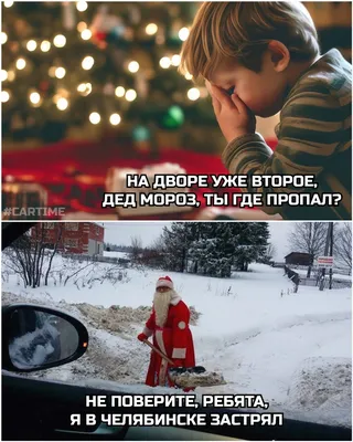 История Деда Мороза