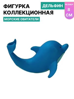 Дельфин в стиле мультфильма, морская карта с животным океана для ребенк,  Preschool деятельности для детей, иллюстрации вектора Иллюстрация штока -  иллюстрации насчитывающей конструкция, дельфин: 136898374