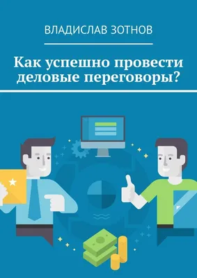 Деловые переговоры – новости и статьи по тегу | Forbes.ru