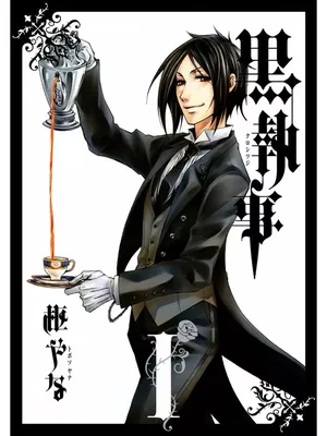 Тёмный дворецкий Манга Тёмный дворецкий Black Butler 1 ТОМ