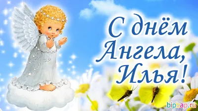 День Ангела Ирины. Поздравления с Днем Ангела Ирины. Именины Ирины - YouTube