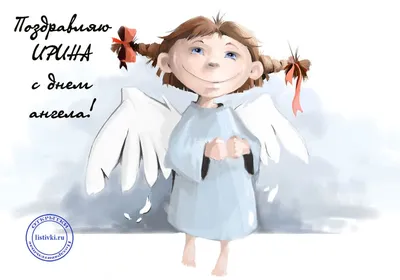 Какой праздник сегодня в Украине церковный 24 ноября 2023 — День ангела  Екатерины — поздравления в стихах и прозе, праздничные открытки